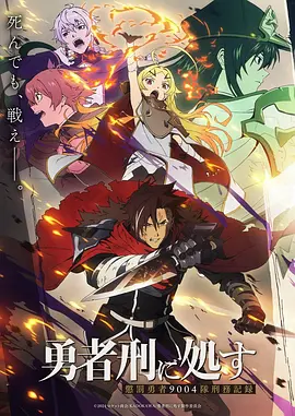 星辰变动漫海报