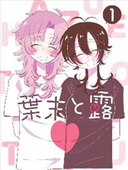 青春不留白短剧海报